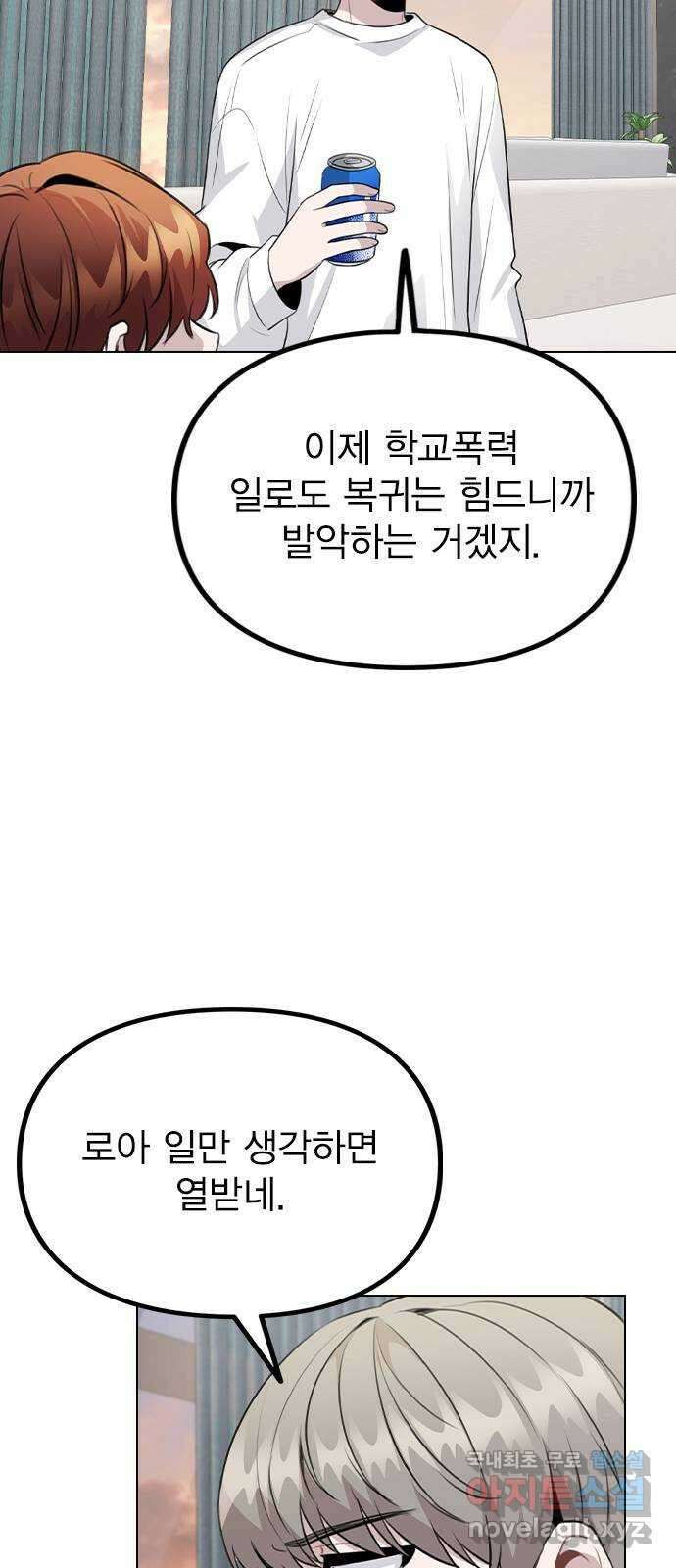 이게 아닌데 68. 한결같은 사람 25