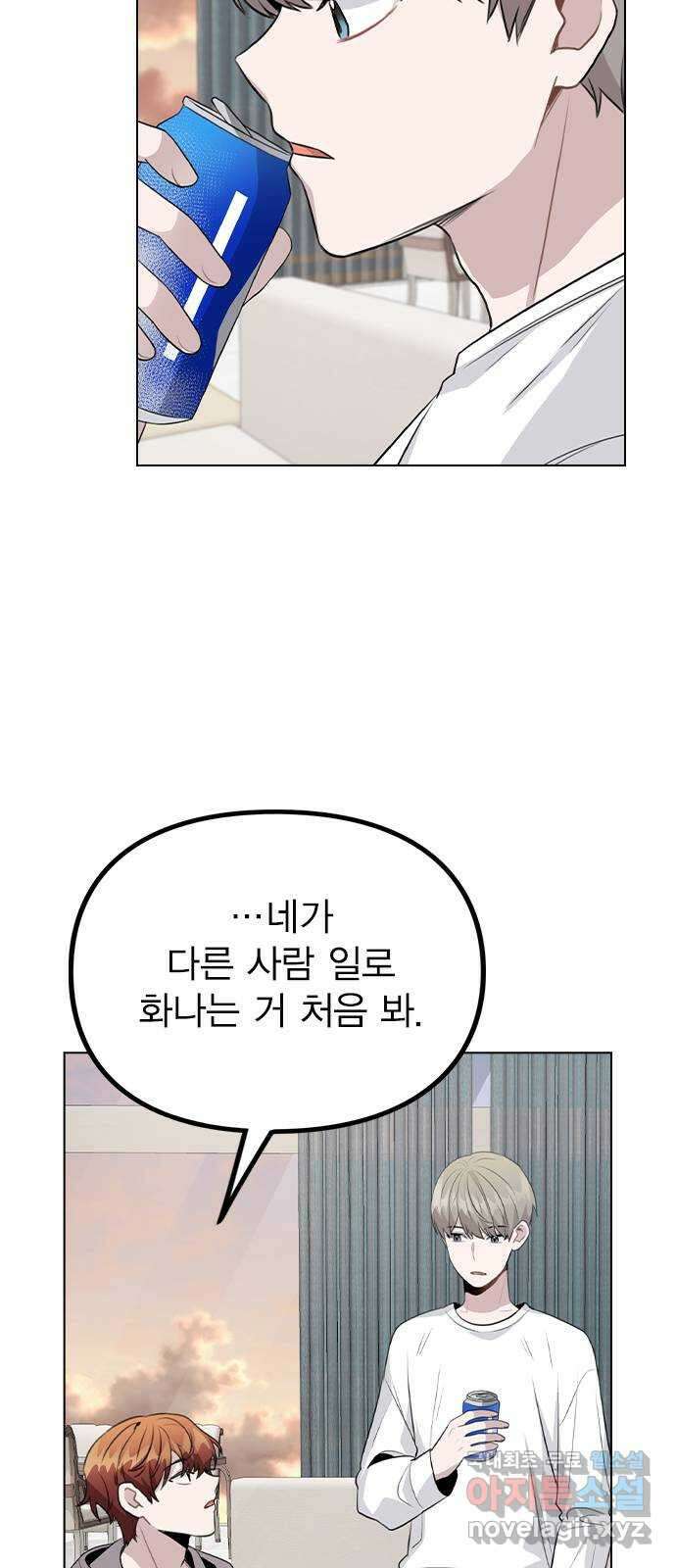 이게 아닌데 68. 한결같은 사람 26