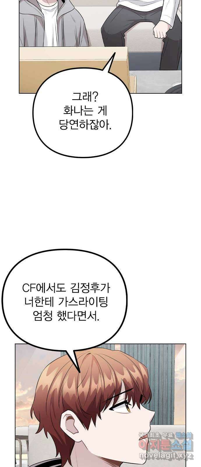 이게 아닌데 68. 한결같은 사람 27