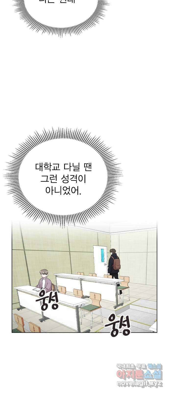 이게 아닌데 68. 한결같은 사람 30