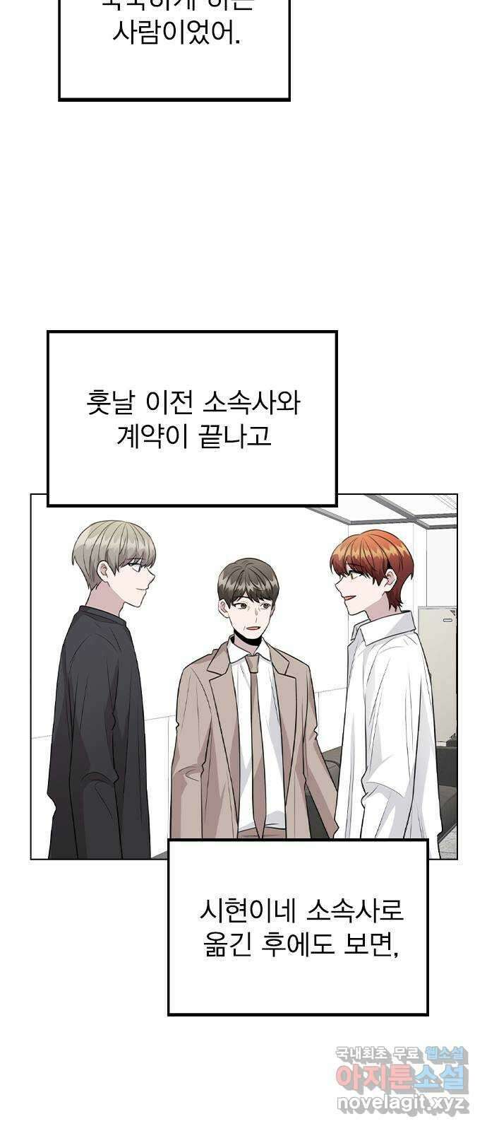 이게 아닌데 68. 한결같은 사람 33