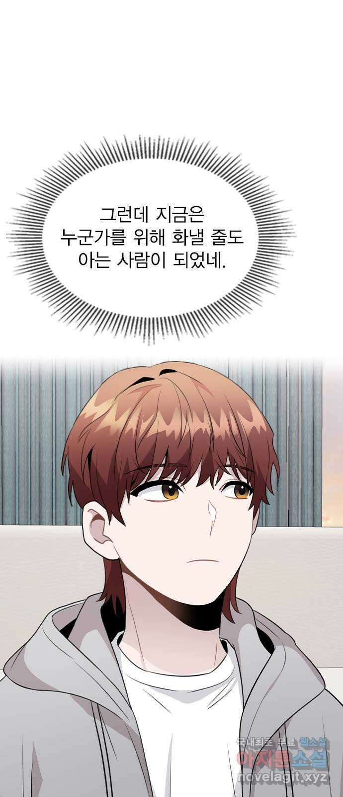 이게 아닌데 68. 한결같은 사람 35
