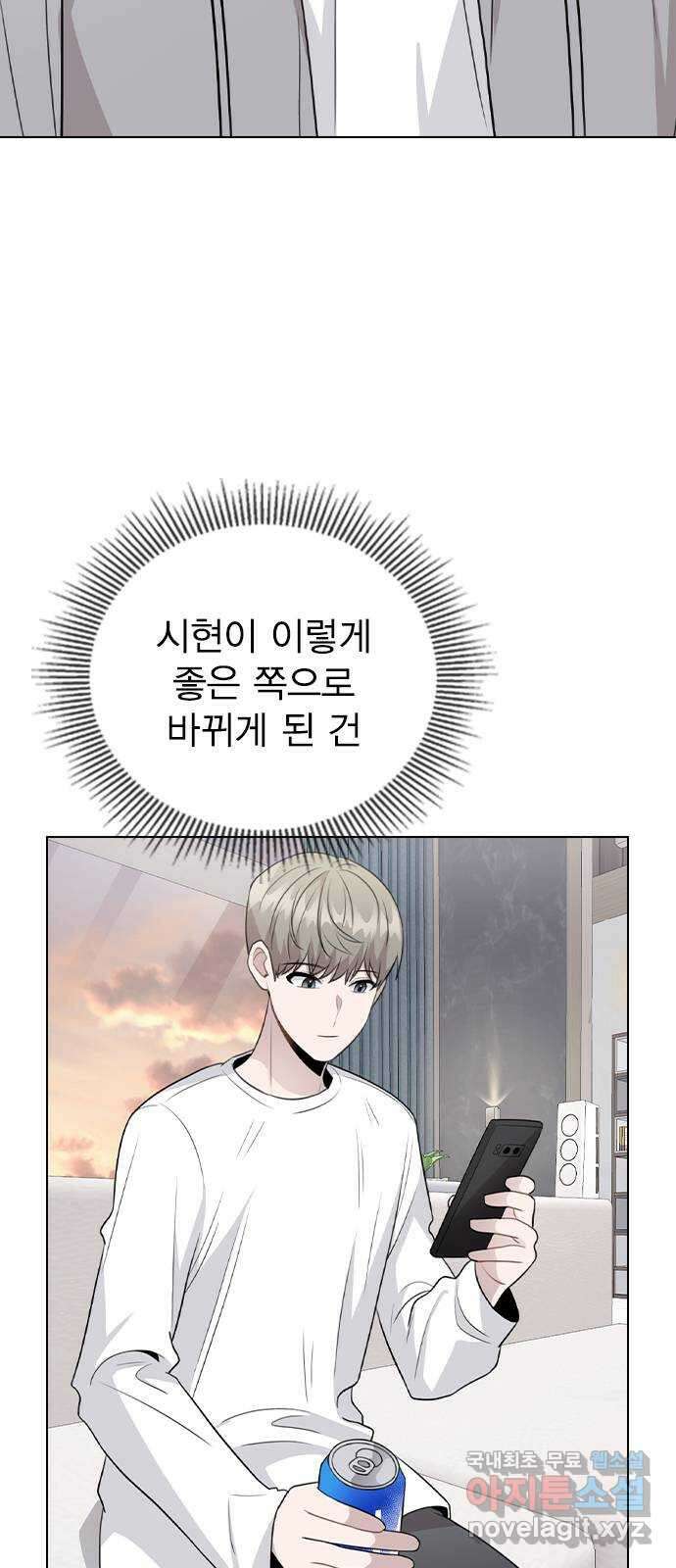 이게 아닌데 68. 한결같은 사람 36