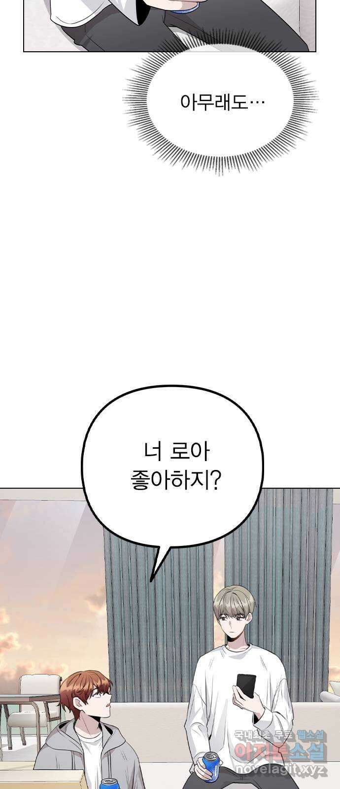 이게 아닌데 68. 한결같은 사람 37