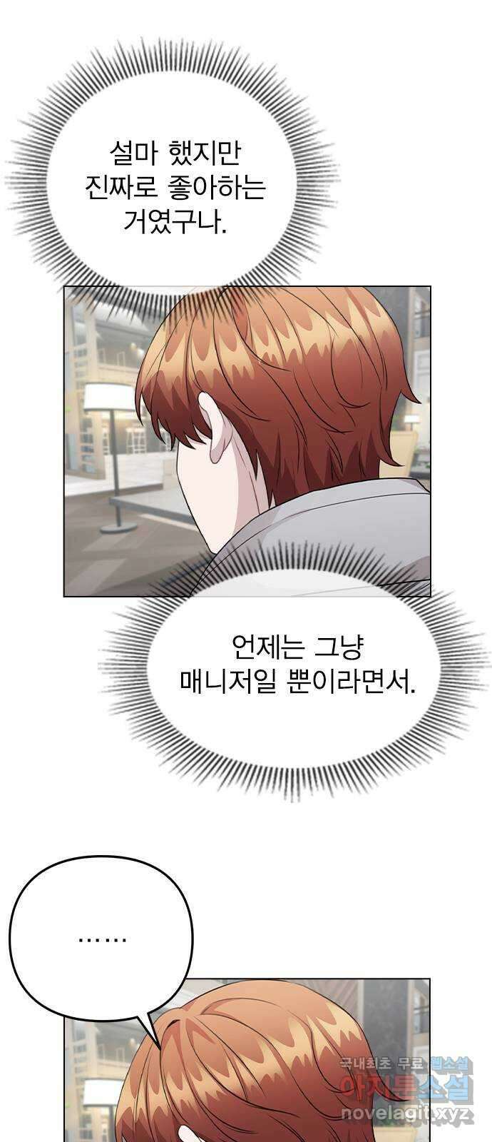 이게 아닌데 68. 한결같은 사람 40
