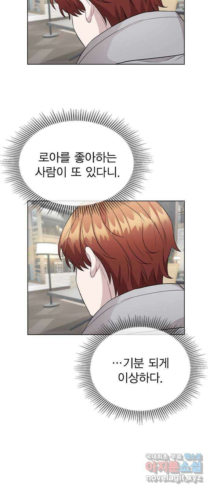 이게 아닌데 68. 한결같은 사람 41