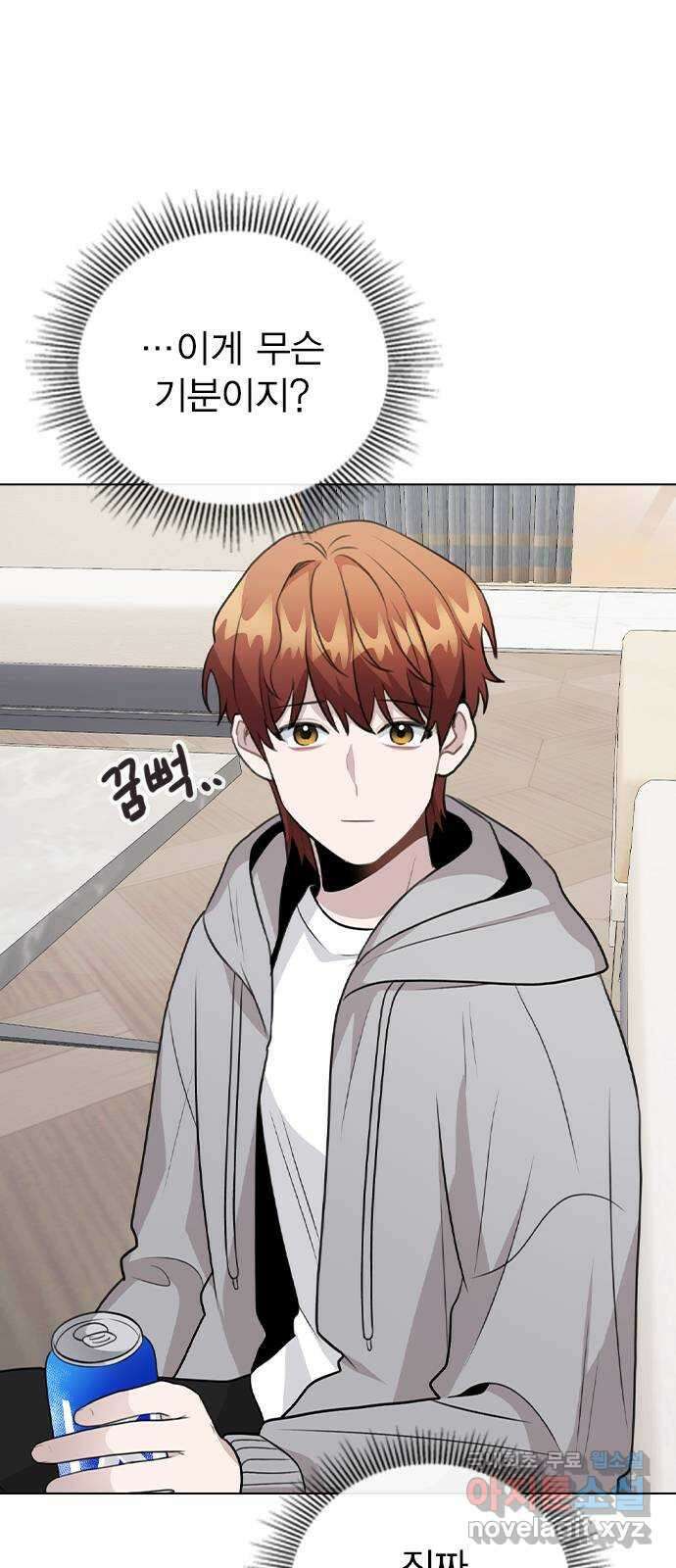 이게 아닌데 68. 한결같은 사람 42