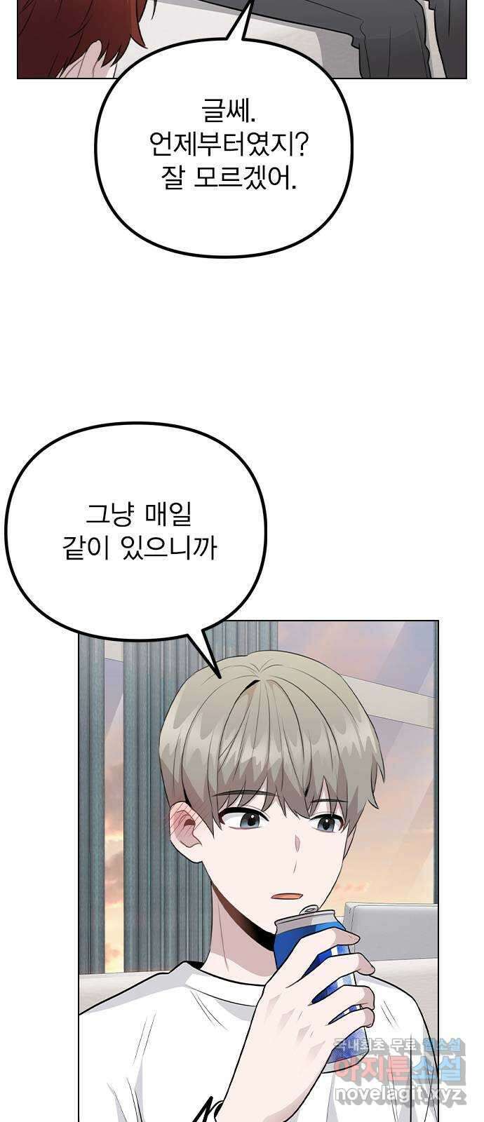 이게 아닌데 68. 한결같은 사람 44