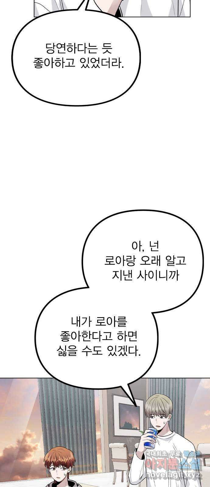 이게 아닌데 68. 한결같은 사람 45