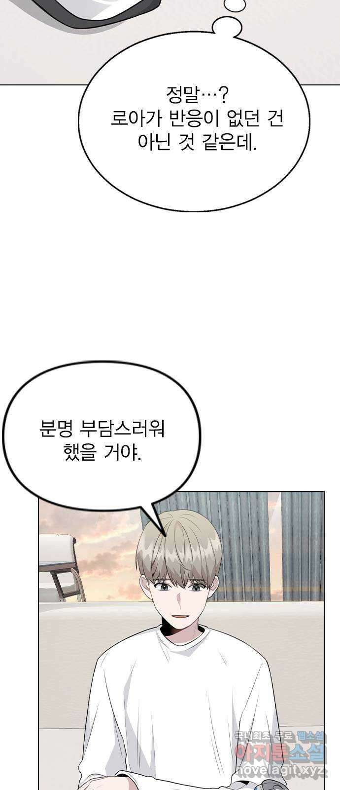 이게 아닌데 68. 한결같은 사람 50