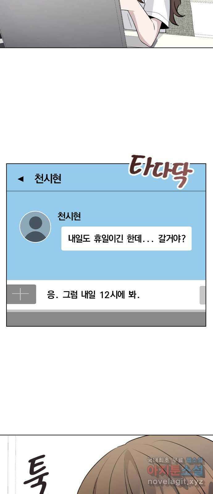 이게 아닌데 68. 한결같은 사람 55