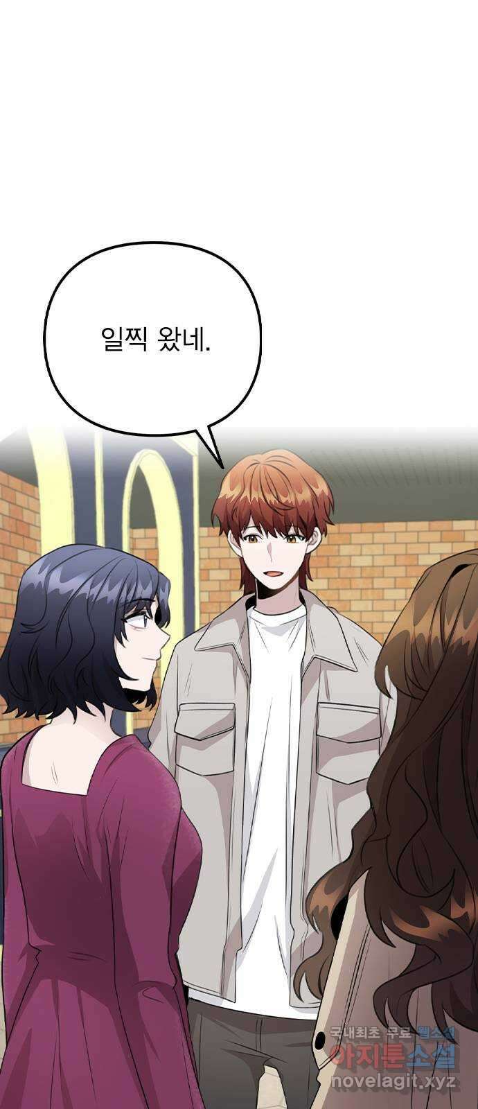 이게 아닌데 68. 한결같은 사람 59
