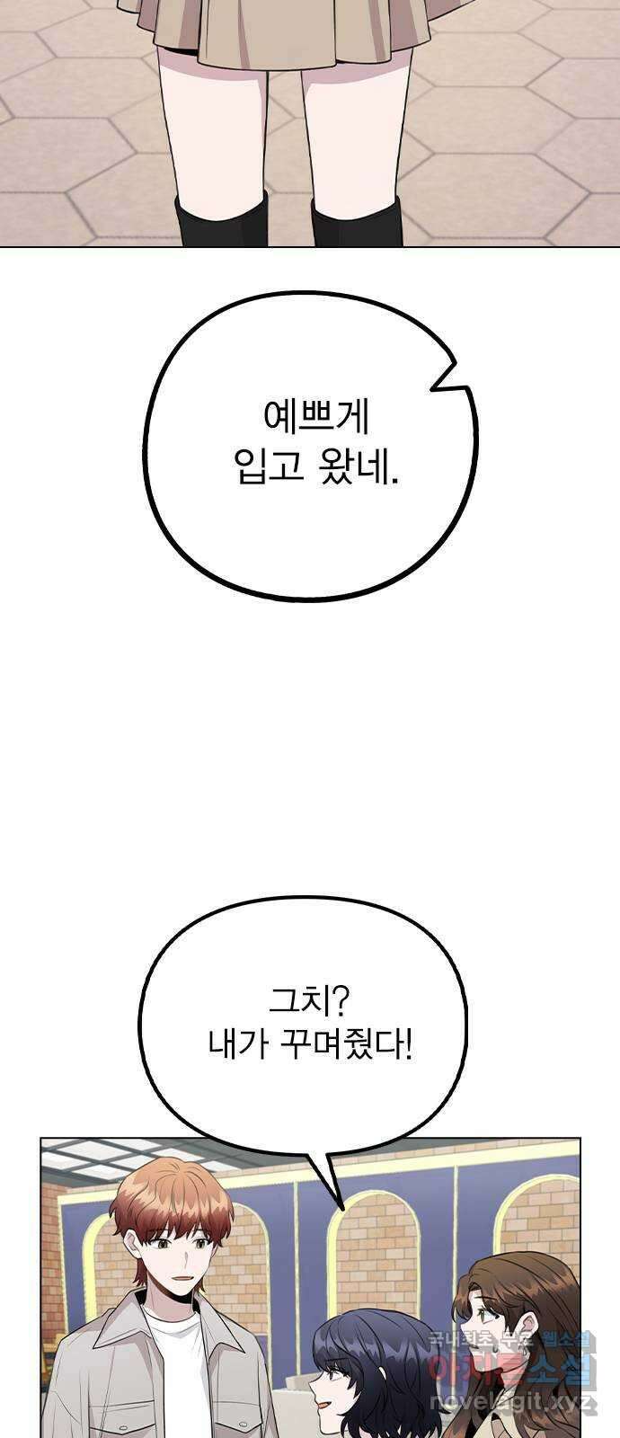 이게 아닌데 68. 한결같은 사람 62