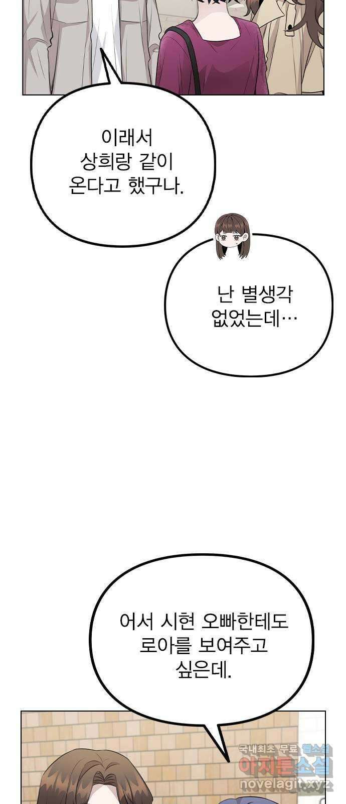 이게 아닌데 68. 한결같은 사람 63