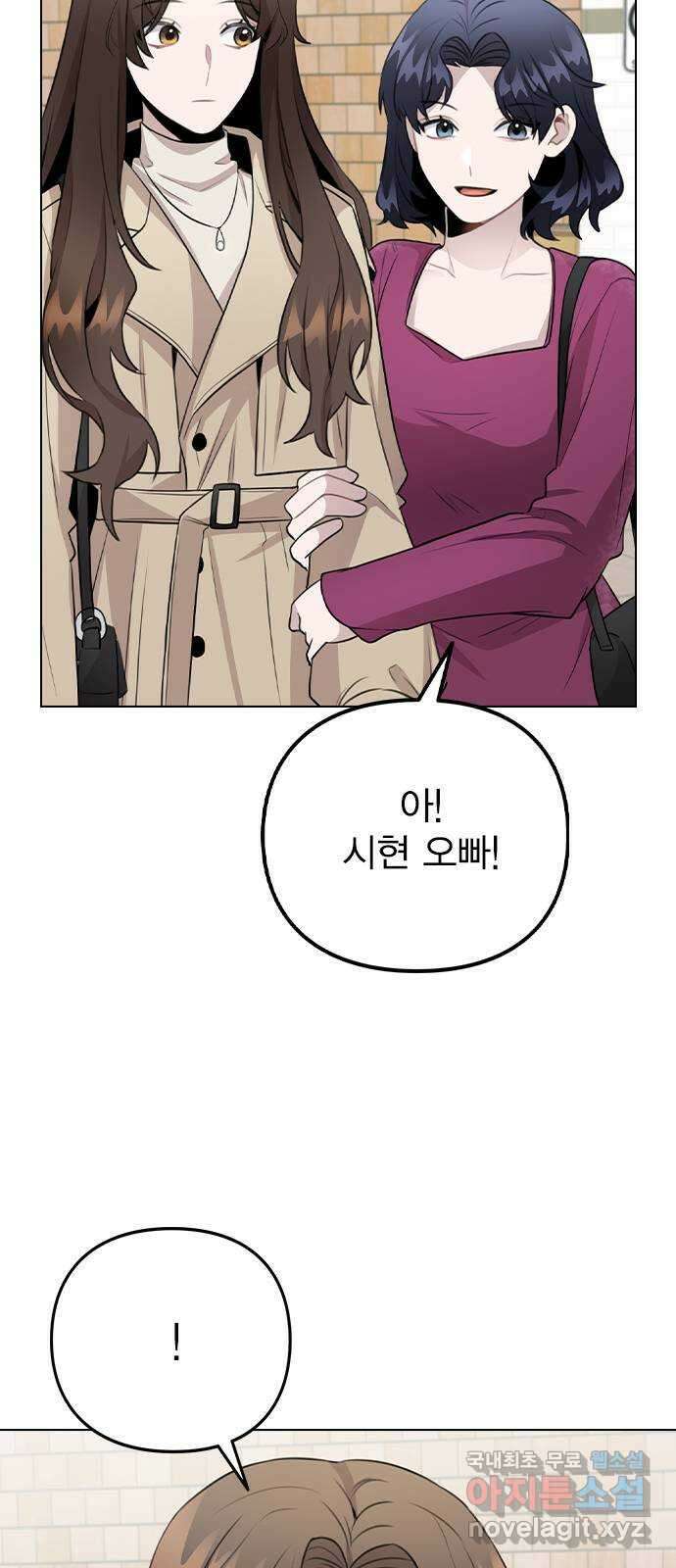 이게 아닌데 68. 한결같은 사람 64