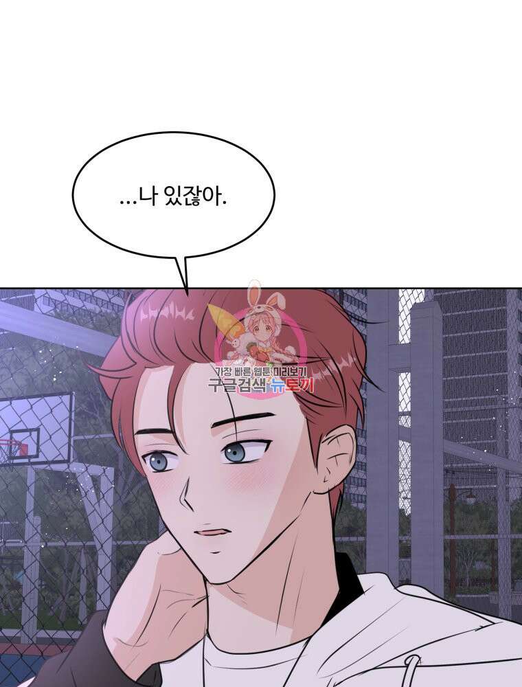 스포주의 하이틴 6화 1