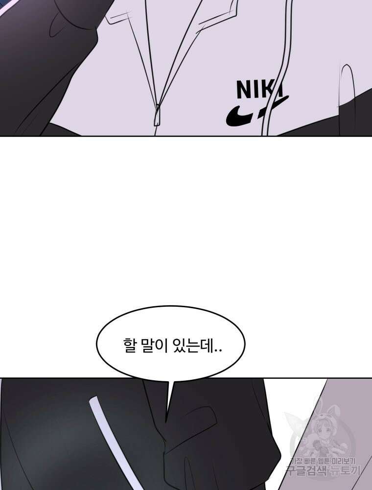 스포주의 하이틴 6화 2