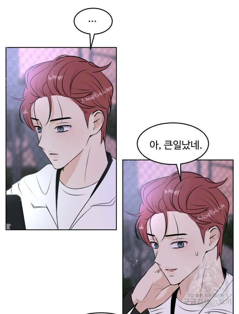 스포주의 하이틴 6화 5