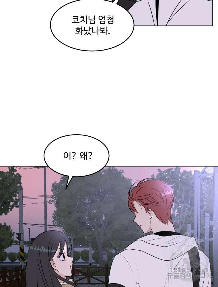 스포주의 하이틴 6화 6