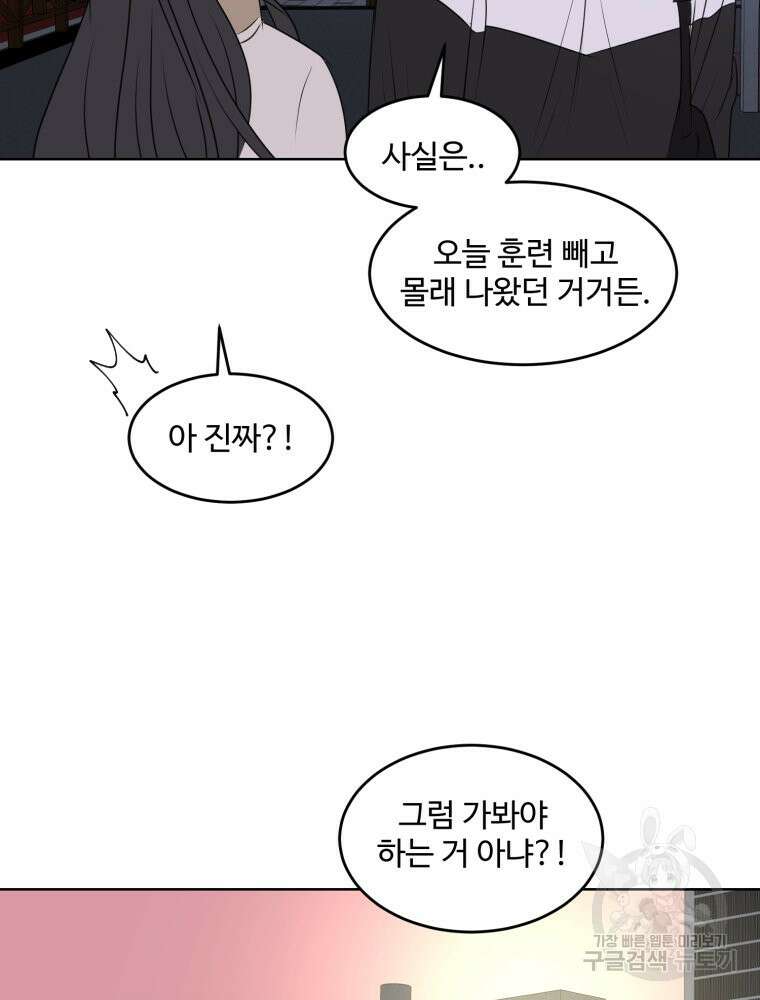 스포주의 하이틴 6화 7