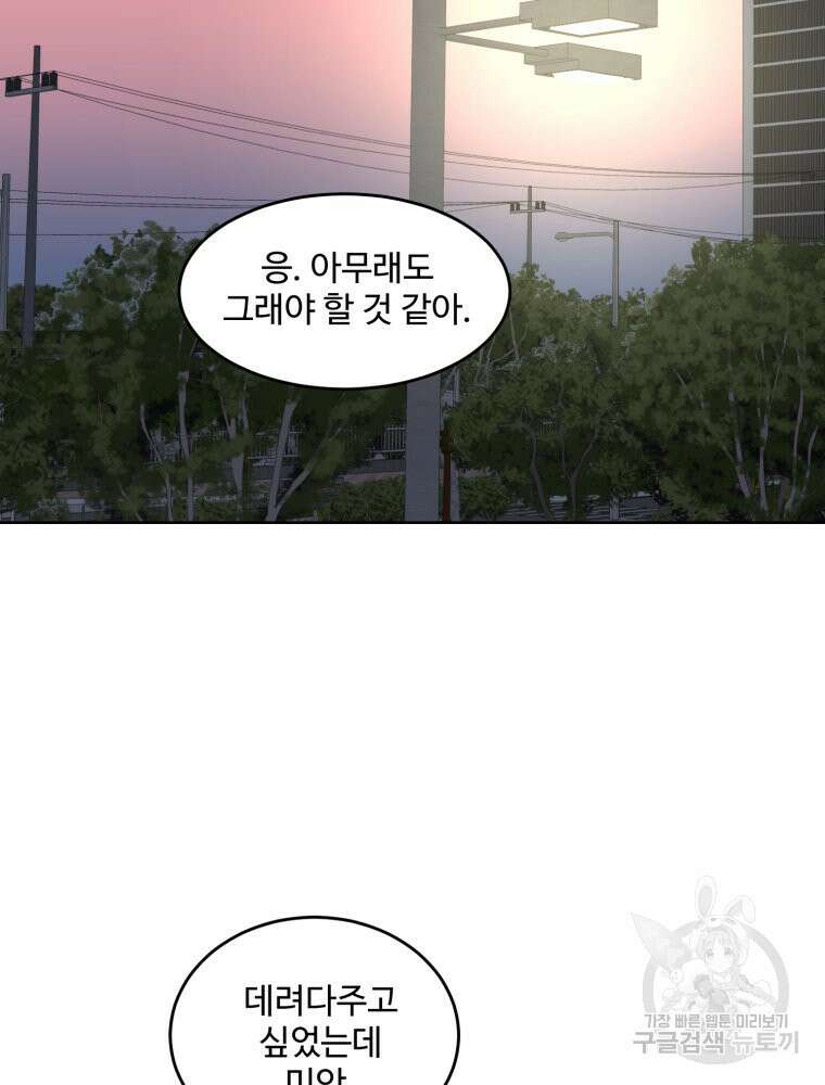 스포주의 하이틴 6화 8