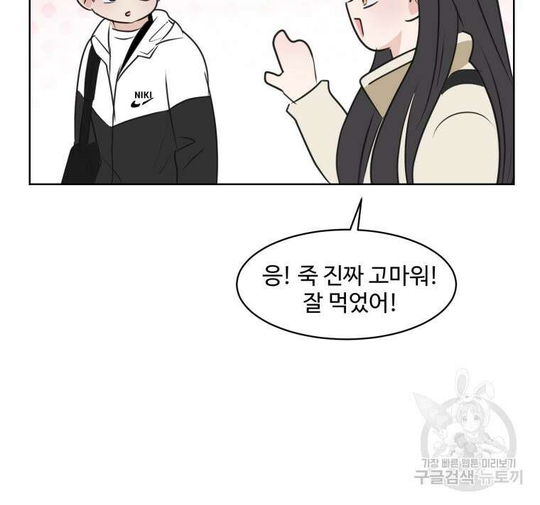 스포주의 하이틴 6화 11