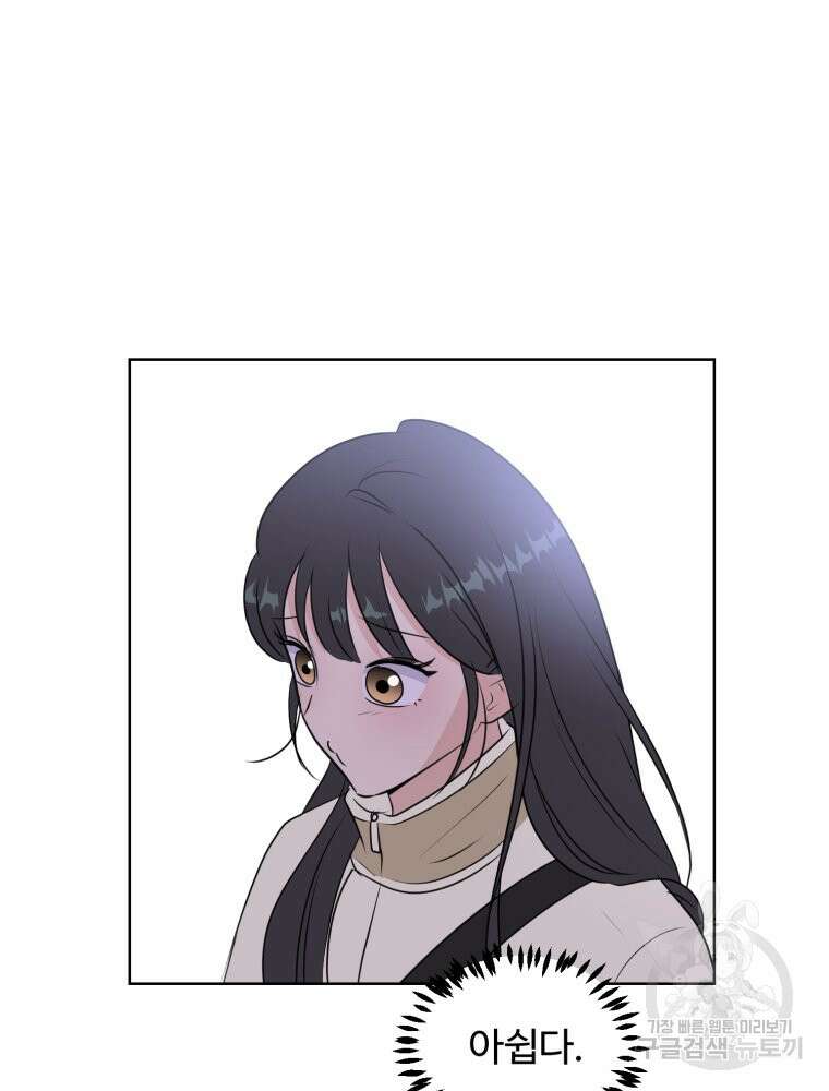 스포주의 하이틴 6화 12