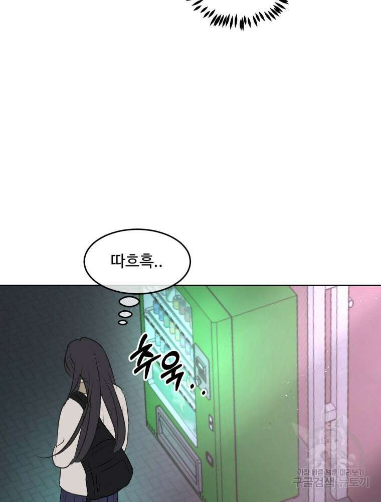 스포주의 하이틴 6화 13
