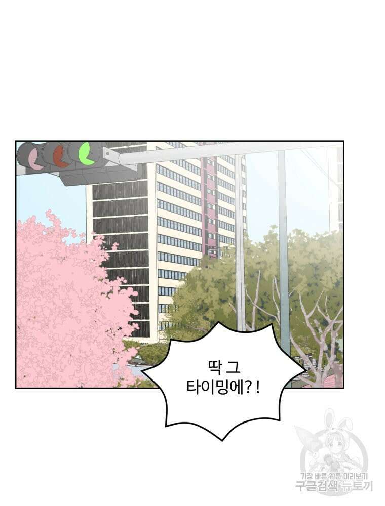 스포주의 하이틴 6화 17