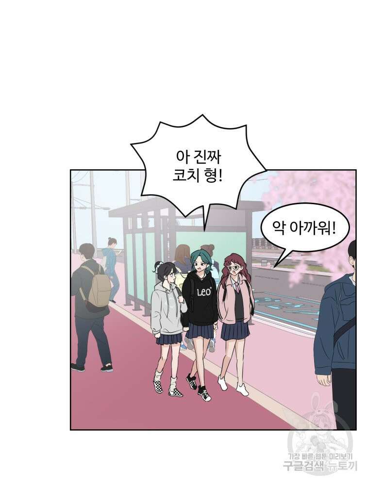 스포주의 하이틴 6화 18