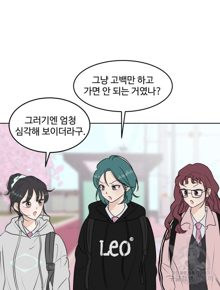 스포주의 하이틴 6화 19
