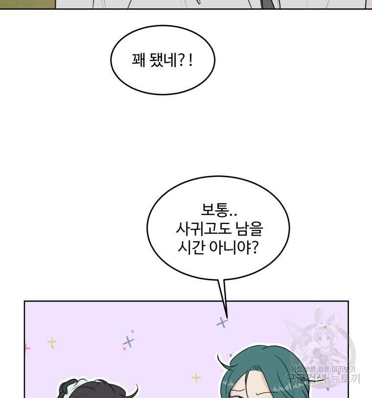 스포주의 하이틴 6화 22