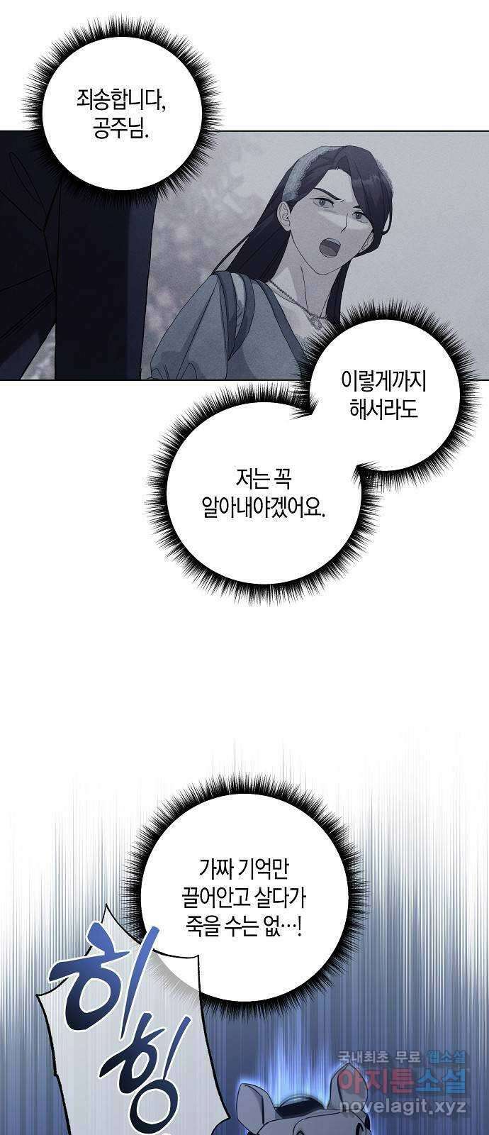 행운을 빌어요, 용사님! 67화 11