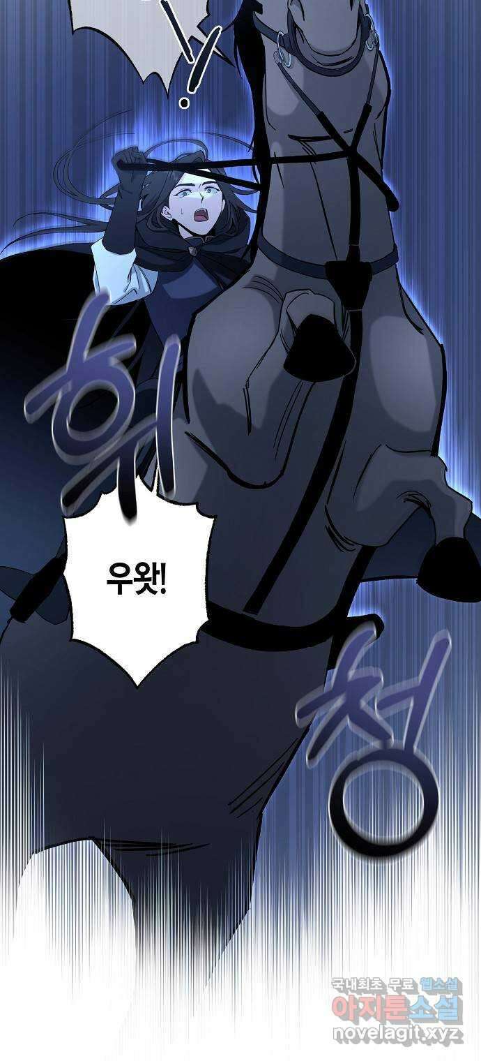 행운을 빌어요, 용사님! 67화 12