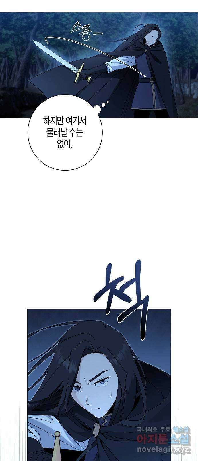 행운을 빌어요, 용사님! 67화 19