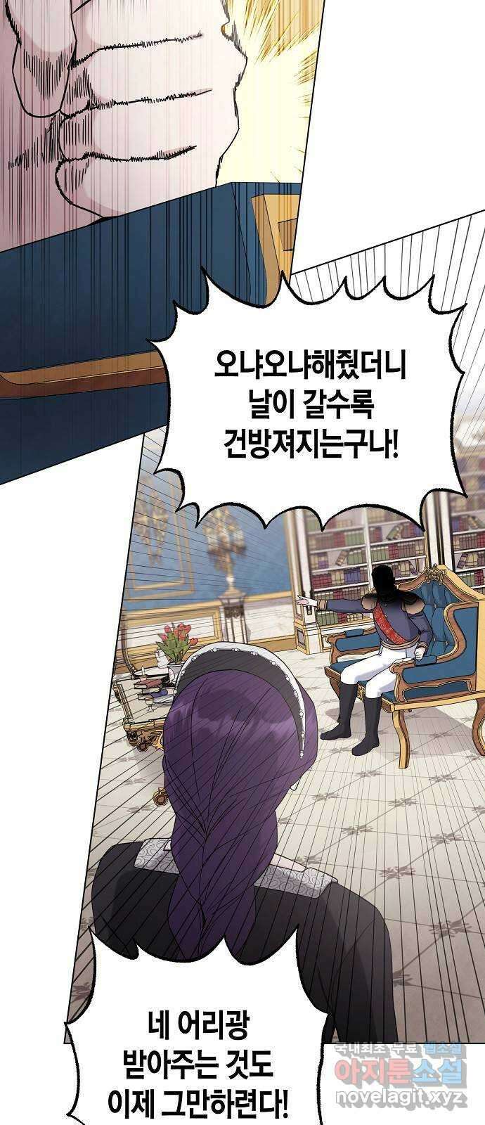 행운을 빌어요, 용사님! 67화 33