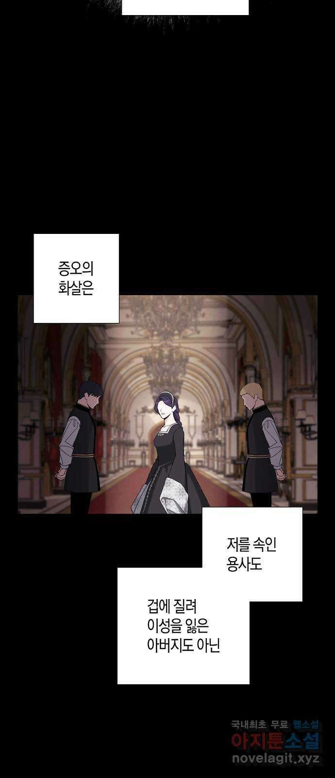 행운을 빌어요, 용사님! 67화 41