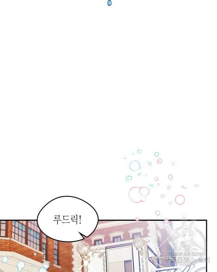 남주의 여자사람친구가 되었다 9화 2