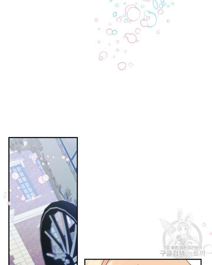 남주의 여자사람친구가 되었다 9화 6
