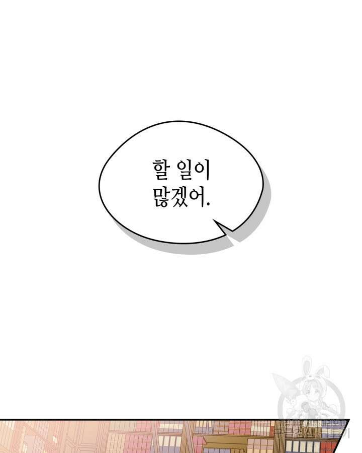 남주의 여자사람친구가 되었다 9화 8