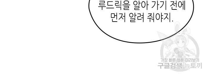 남주의 여자사람친구가 되었다 9화 15