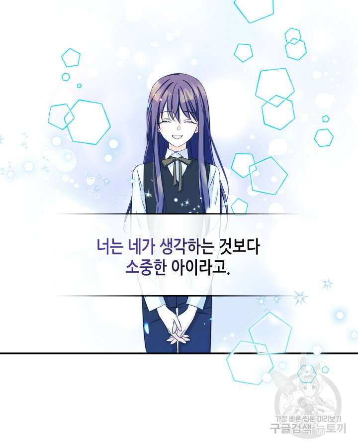 남주의 여자사람친구가 되었다 9화 17