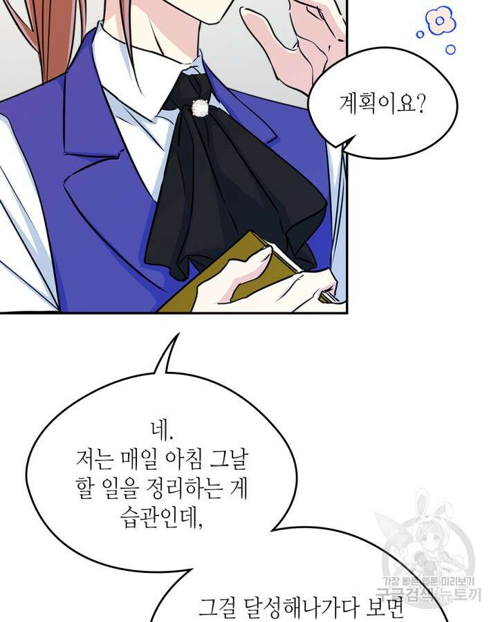 남주의 여자사람친구가 되었다 9화 24