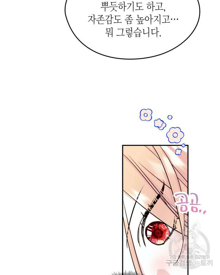 남주의 여자사람친구가 되었다 9화 25