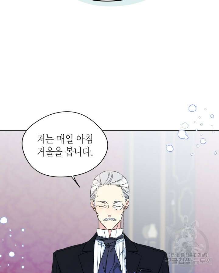 남주의 여자사람친구가 되었다 9화 35