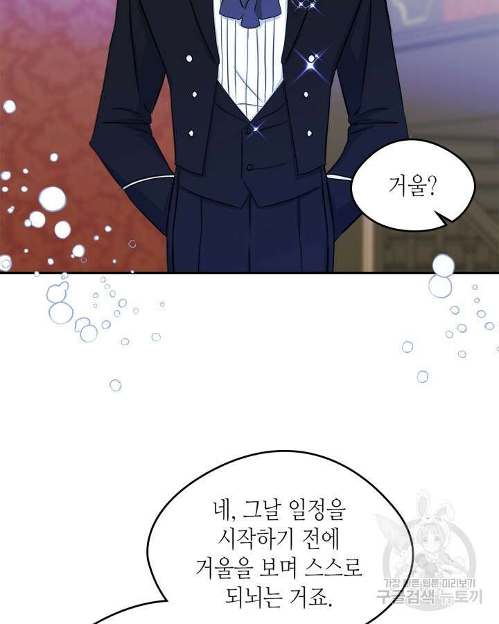 남주의 여자사람친구가 되었다 9화 36