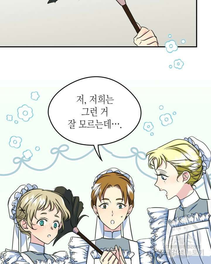 남주의 여자사람친구가 되었다 9화 42