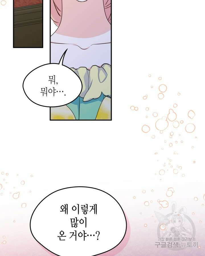 남주의 여자사람친구가 되었다 9화 48