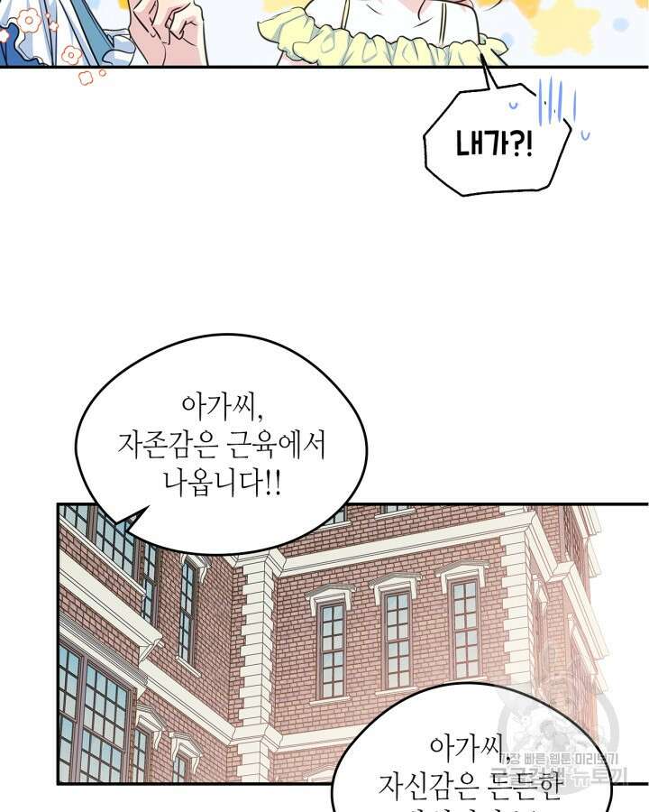 남주의 여자사람친구가 되었다 9화 52