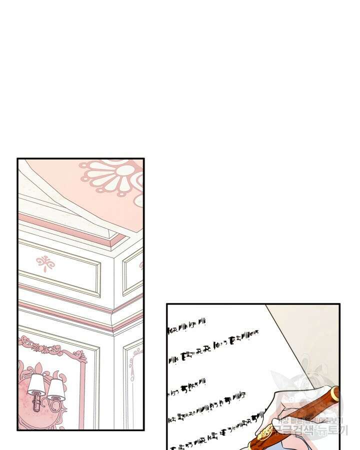 남주의 여자사람친구가 되었다 9화 54